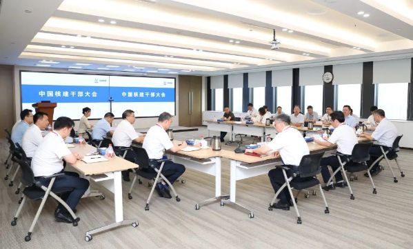 中国核建召开领导班子任职宣布大会2